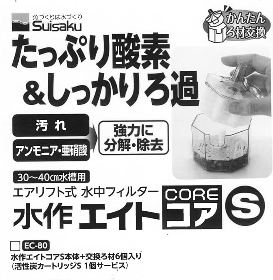 Amazon | 水作 エイトコア S 本体+交換ろ材 6個入り セット 30